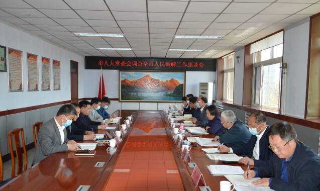 高密市人大专题调研人民调解工作