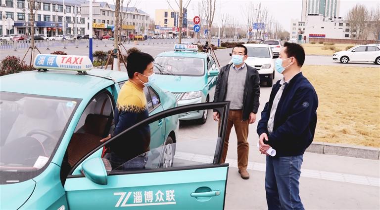 淄博市出台“十必须”路线图 强化出租车疫情防控管理