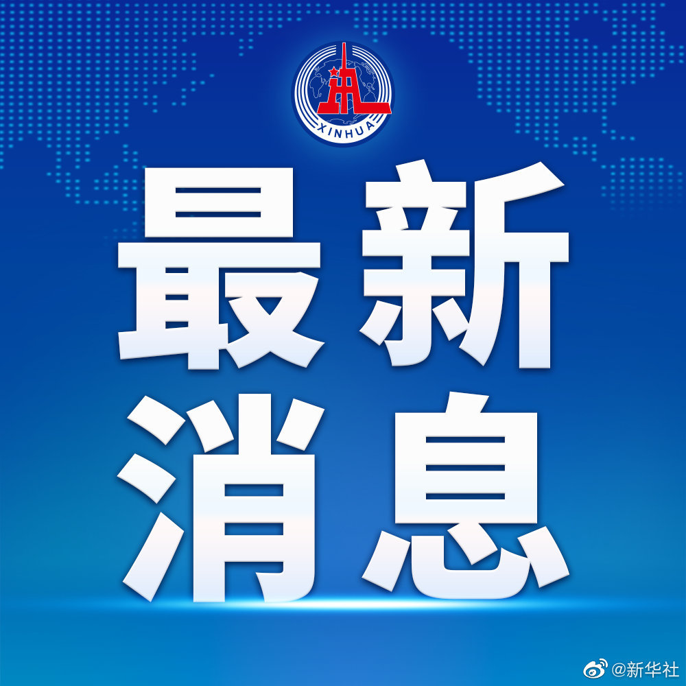 青海西寧封控區管控區防范區今日解封