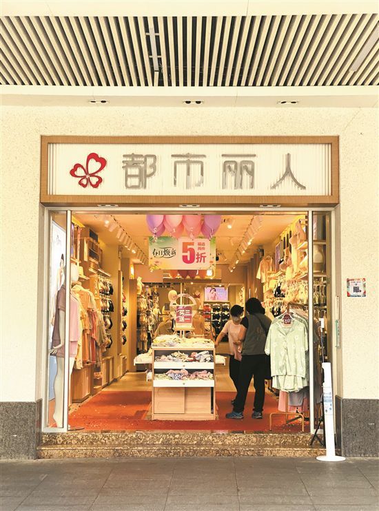 新老內衣品牌交鋒 都市麗人不再鐘情“都市麗人”