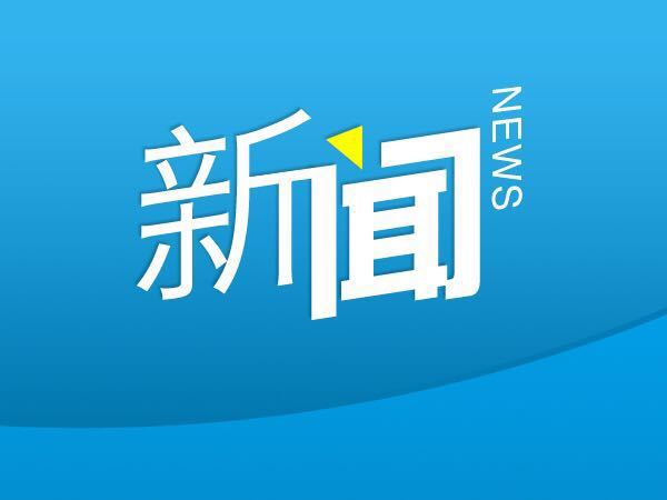 交通運輸部：對“一刀切”勸返、違規(guī)設置防疫檢查點等嚴肅處理