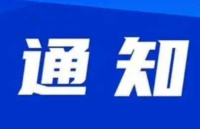 安徽合肥：建議各高校最遲自5月5日起有序解封