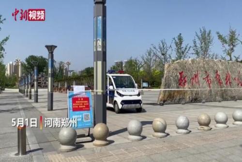 5月1日起郑州郑东新区CBD区域所有室外游园关闭