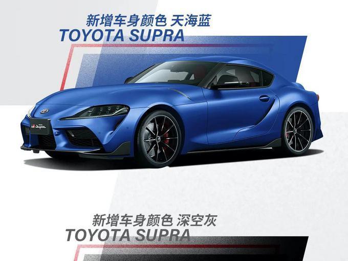 丰田新款SUPRA跑车上市 配色与轮圈等细节调整