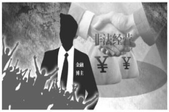 向粉絲揮刀割“韭菜” 金融大V背后的“生意經”