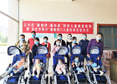 滨州市158名残疾儿童获赠轮椅