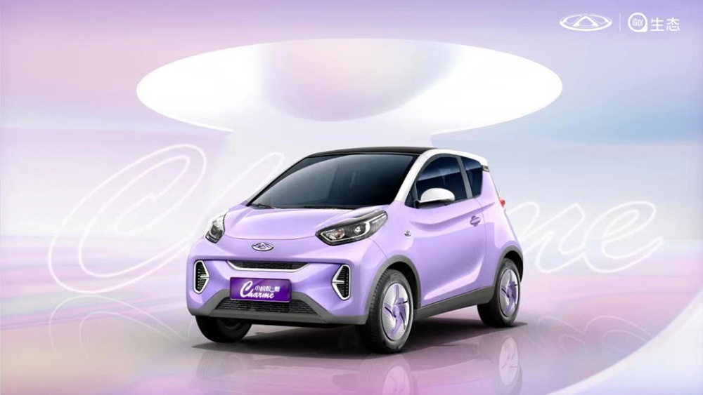 奇瑞小蚂蚁·魅发布 定位纯电微型车 采用个性化设计_汽车资讯_汽车