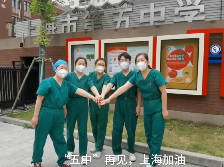 凱旋！中央企業援滬醫療隊21日起陸續離滬
