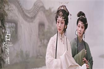 《白蛇傳·情》重映，主創(chuàng)直播與網(wǎng)友交流