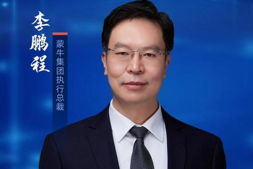 蒙牛集團執(zhí)行總裁：用品牌力量助推國家軟實力提升