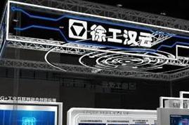 穩(wěn)居中國雙跨平臺前三 徐工漢云搶占數(shù)字化轉(zhuǎn)型新高地