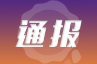 擅自安置多名抗原陽性工人 上海一男子被采取刑事強制措施