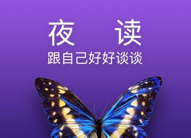 永遠不要懷疑努力奮斗的意義