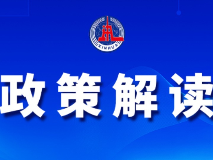 國務院部署四方面13項舉措，力促外貿保穩提質