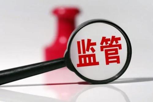價格欺詐如何認定？市場監管總局公布明確規定
