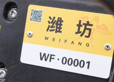 潍坊13000余辆共享单车有了“身份证”