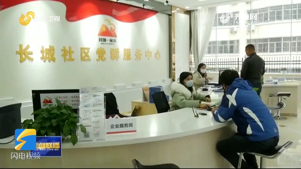 泰安：基層黨建上臺階 民生服務(wù)上質(zhì)量