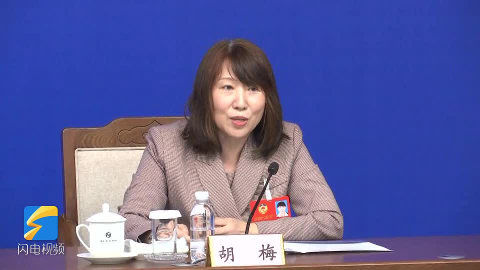 聚焦2021山东两会|省政协委员胡梅:持续苦练内功 扛起责任 将履职答卷
