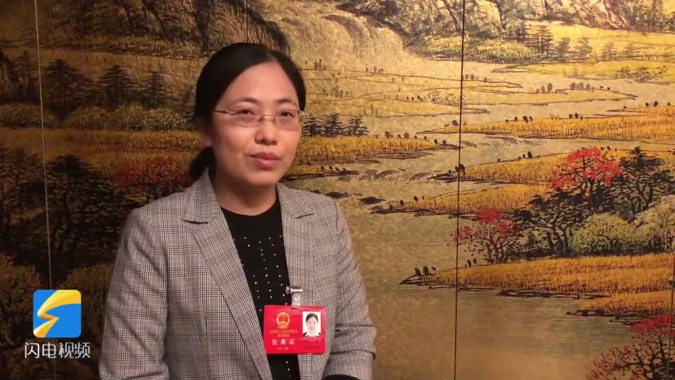 聚焦2021山东两会省人大代表邵瑞司法部门在弘扬社会主义核心价值观中