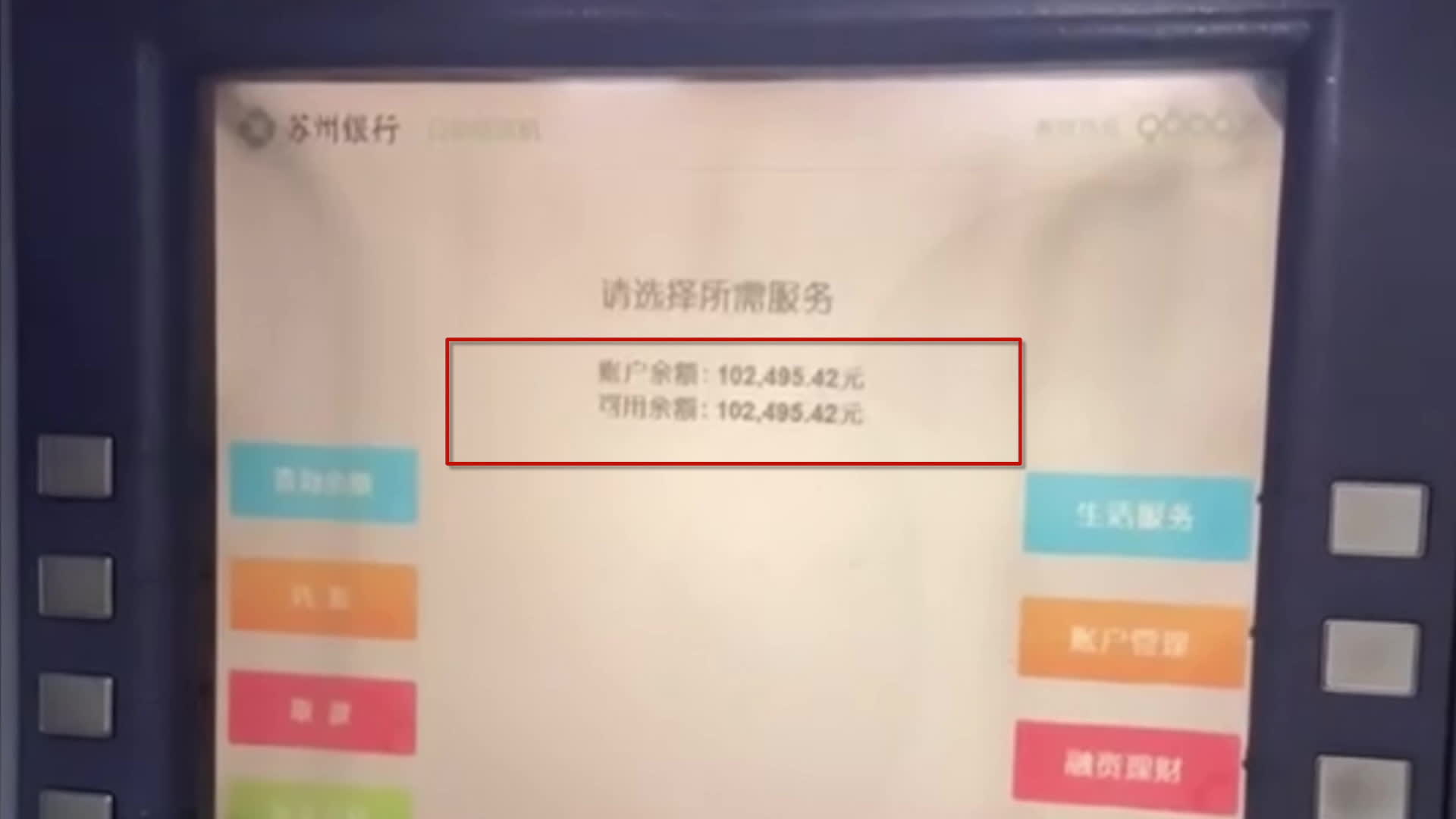 53秒｜父親帶一歲半孩子存壓歲錢 10萬余額震驚網友：活半輩子都沒存下這些錢