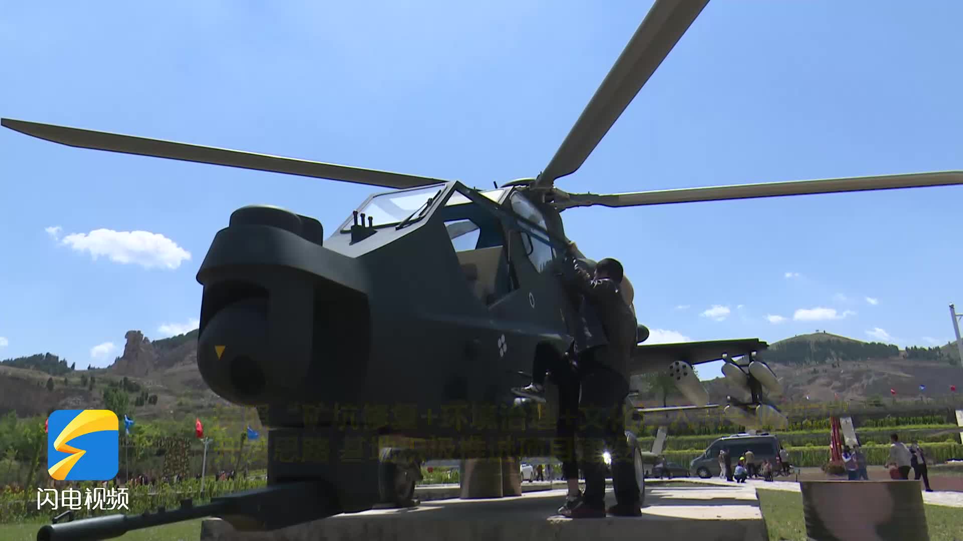 84秒传承红色精神弘扬爱国主义山东青州航空科技博览基地正式开园