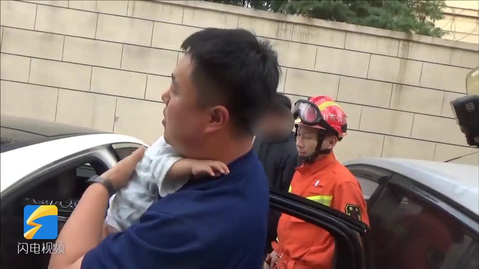 惊险！淄博一10个月女婴反锁车内 消防紧急破窗营救