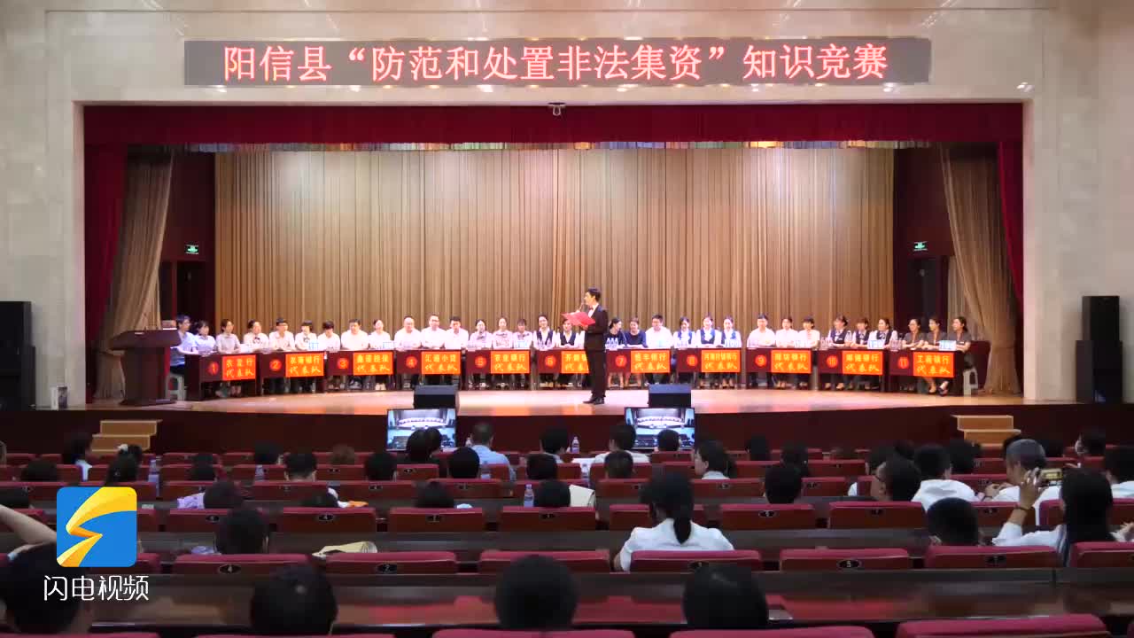 濱州陽信縣舉辦“防范和處置非法集資”知識(shí)競賽