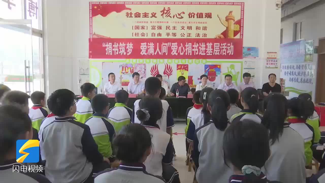 滨州沾化区举行“捐书筑梦、爱满人间”爱心捐书进基层活动