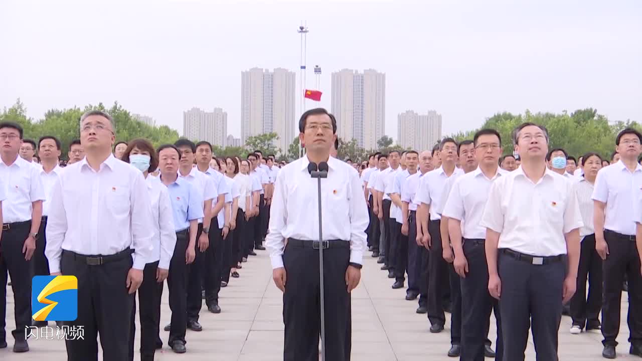 濱州陽信縣全體縣直機關黨員集體宣誓 重溫入黨誓詞