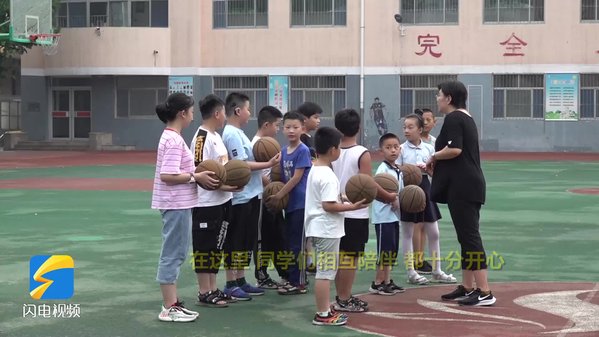 打篮球、写作业、绘画……潍坊市免费暑假托管服务首日课程很丰富