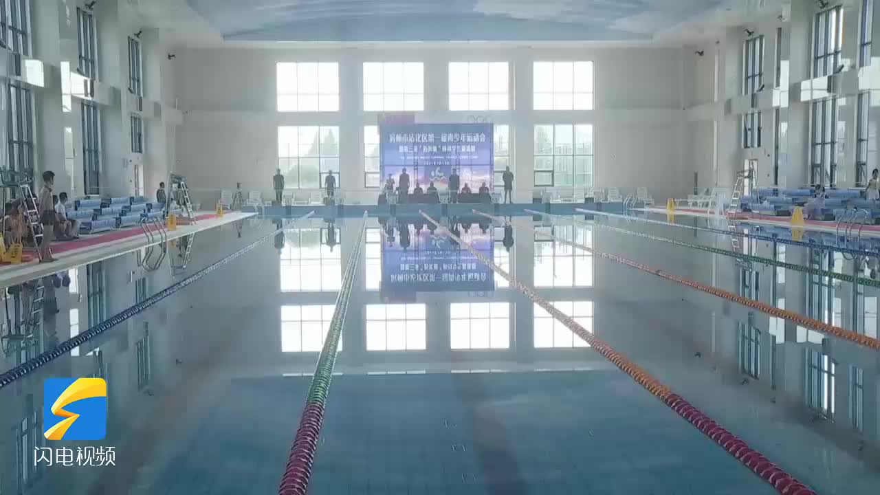 推動青少年游泳運動廣泛開展 濱州沾化區舉辦小學生游泳比賽