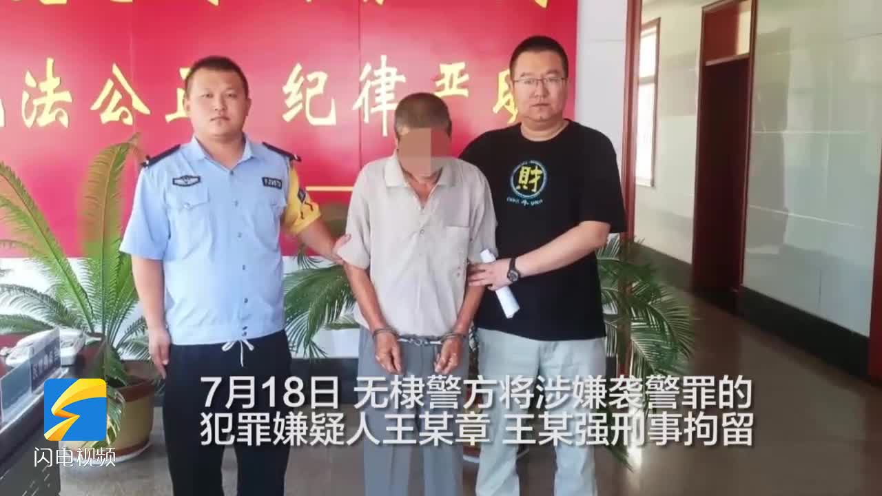 袭警！“谁再抓你，你就呼谁”！滨州这爷俩出名了