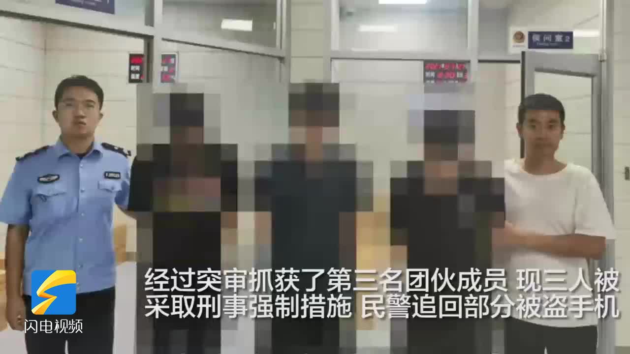 作案3秒，逮个正着！滨城公安破获全民健身广场系列盗窃手机案件