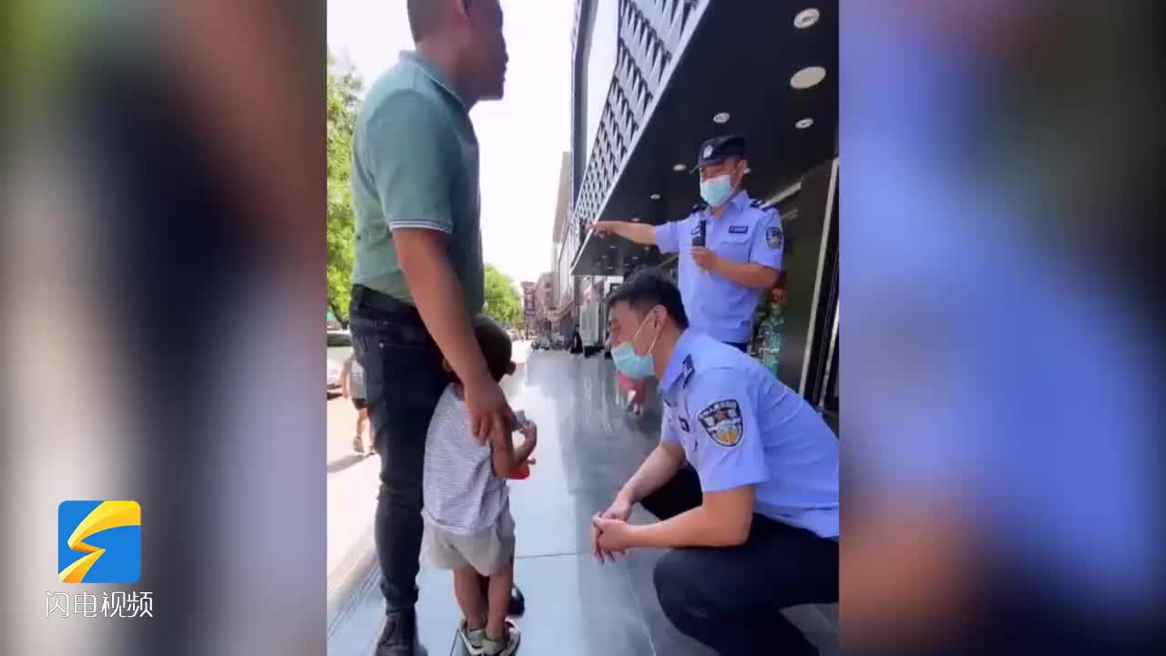 萌娃上演“尋親記”，鄒平警察叔叔來(lái)幫忙