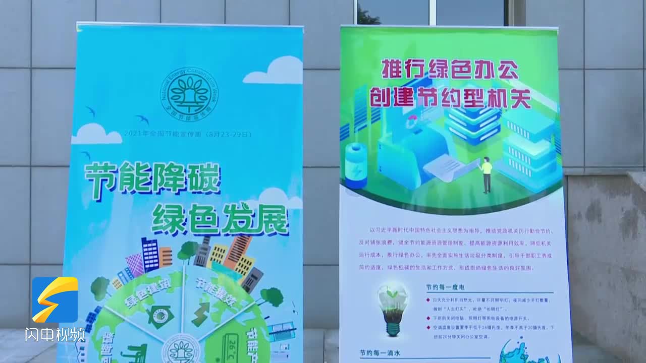 滨州无棣开展“低碳生活、绿建未来”全国低碳日宣传活动