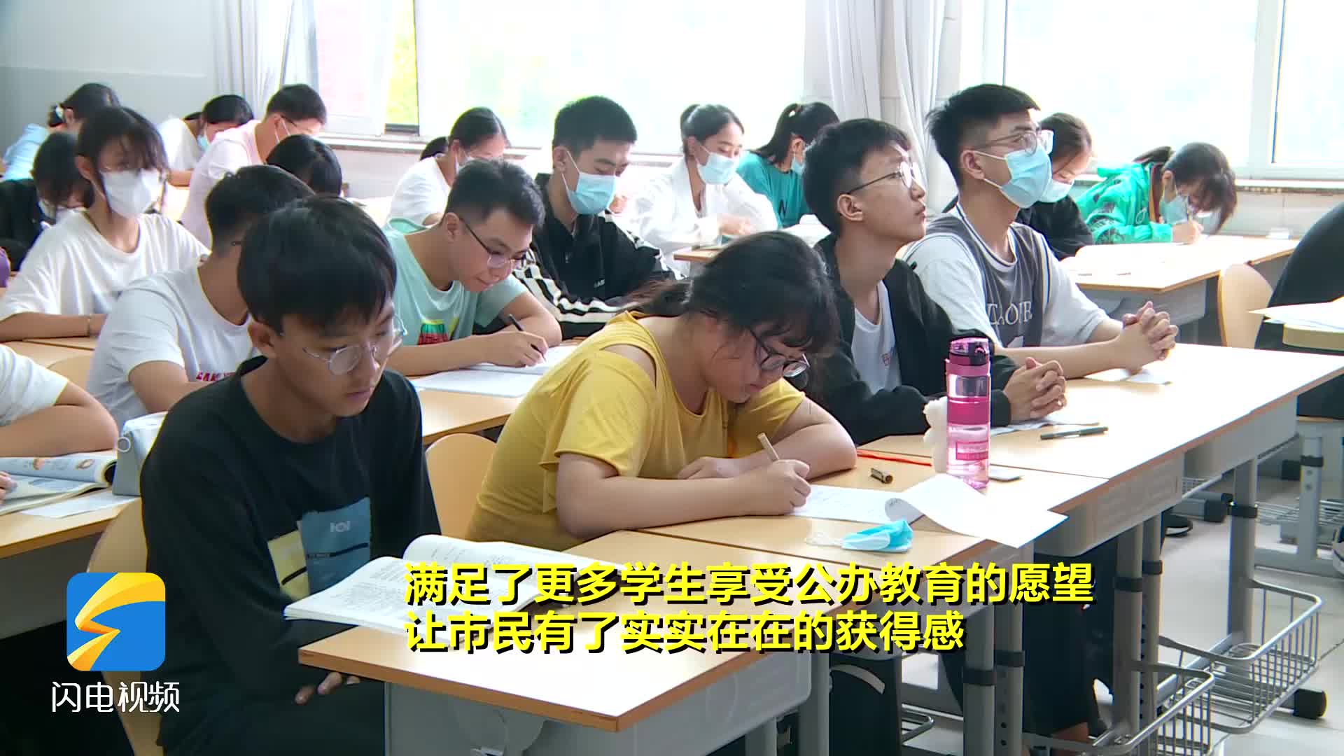 潍坊：政府出资千万从民办学校购买800个公办学位