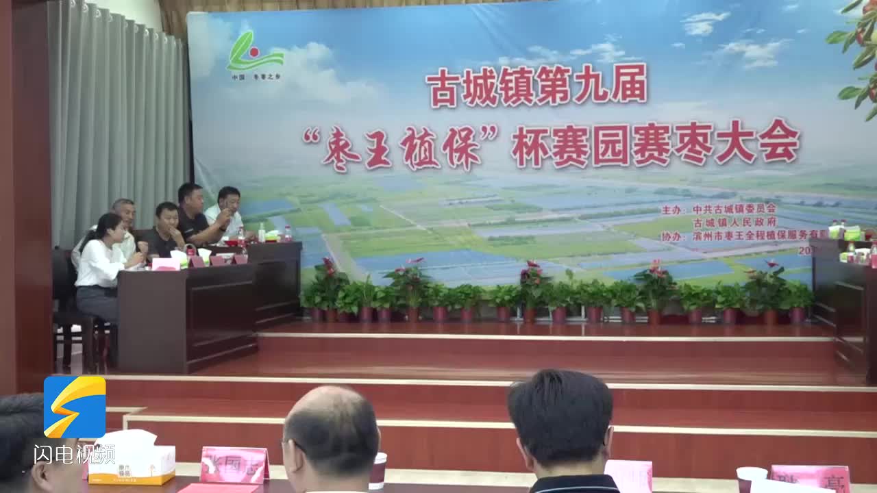滨州沾化古城镇举行第九届赛枣大会  