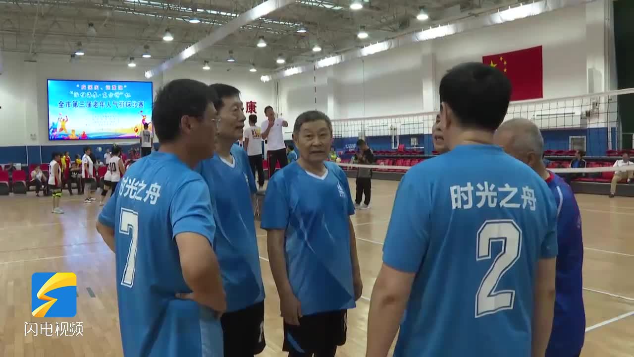 百余名中老年人角逐滨州市第三届中老年人气排球比赛