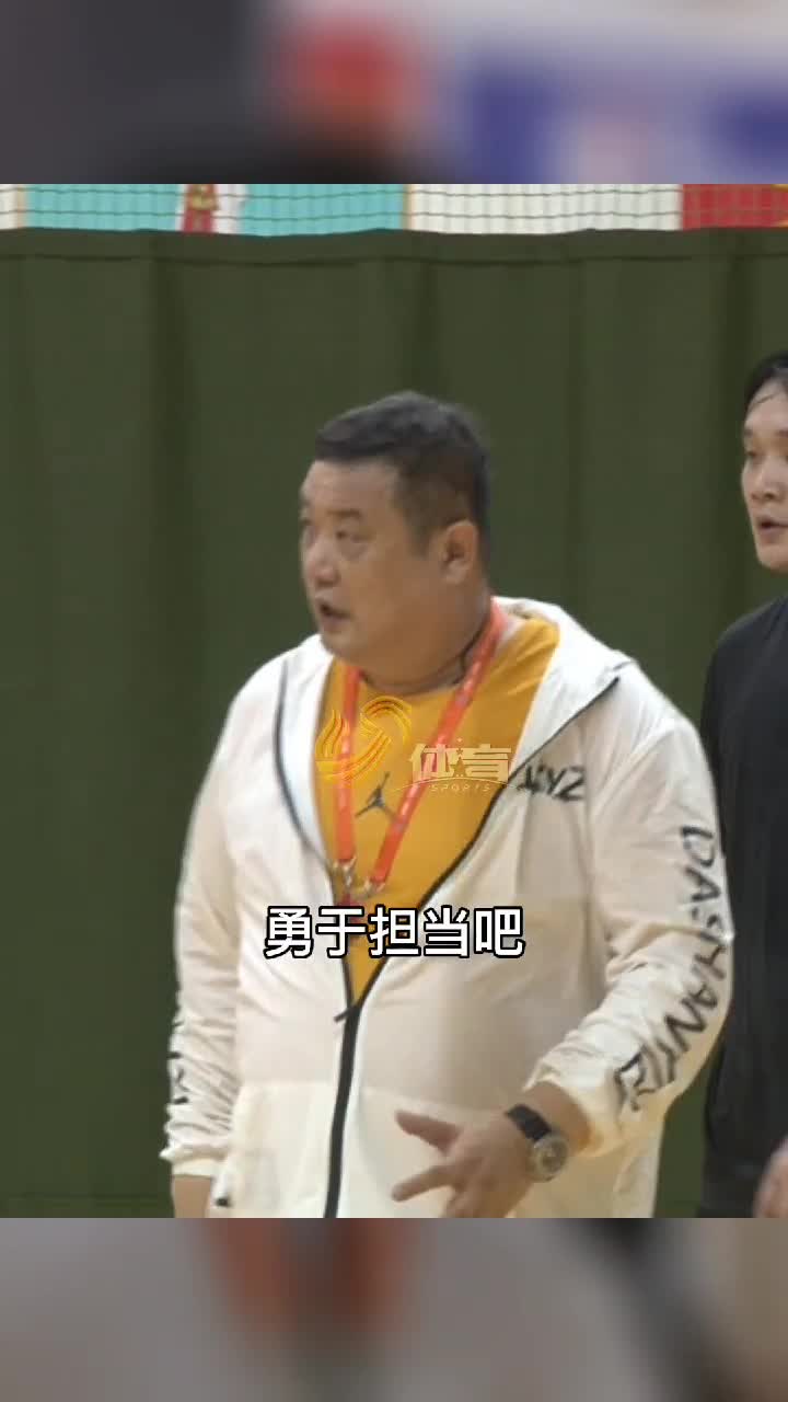 徐长锁：成为山东男篮主教练是个不小的挑战 尽快帮助小丁找回状态