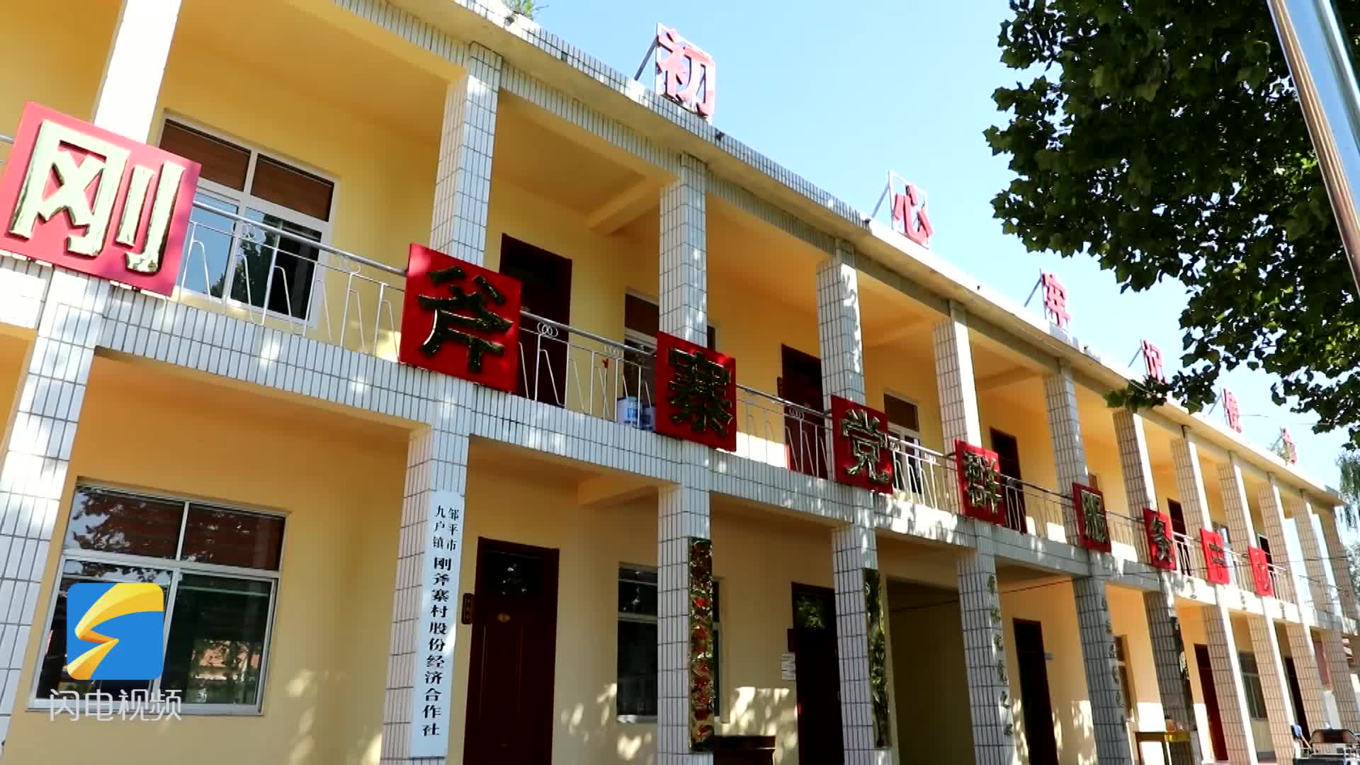 滨州邹平市九户镇刚斧寨村的由来