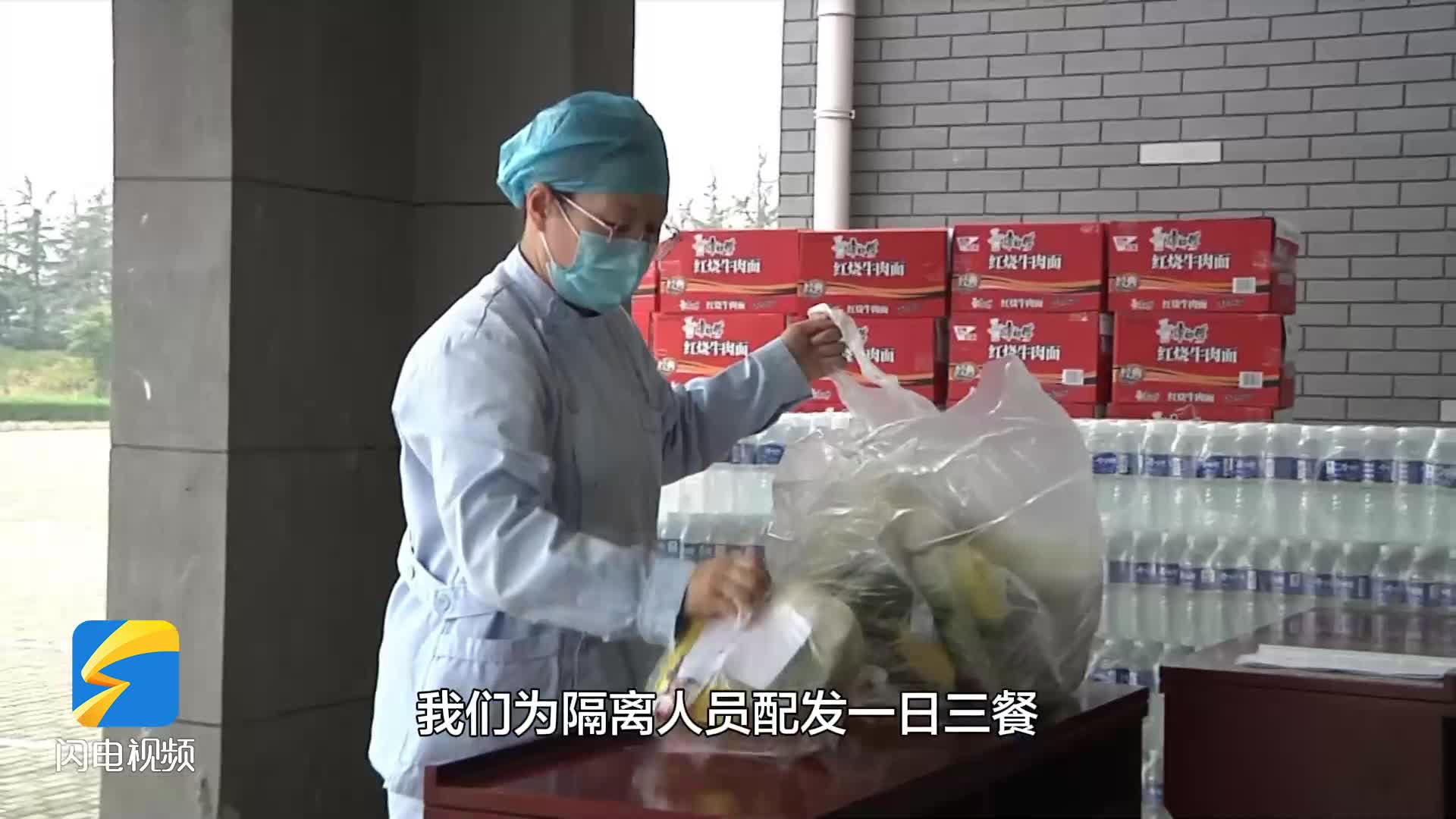 潍坊诸城：人性化的服务 让严格的集中隔离医学观察变温暖
