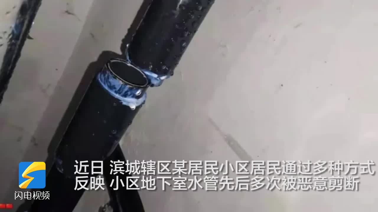 居民小区水管频繁被割 嫌疑人被滨城警方抓获