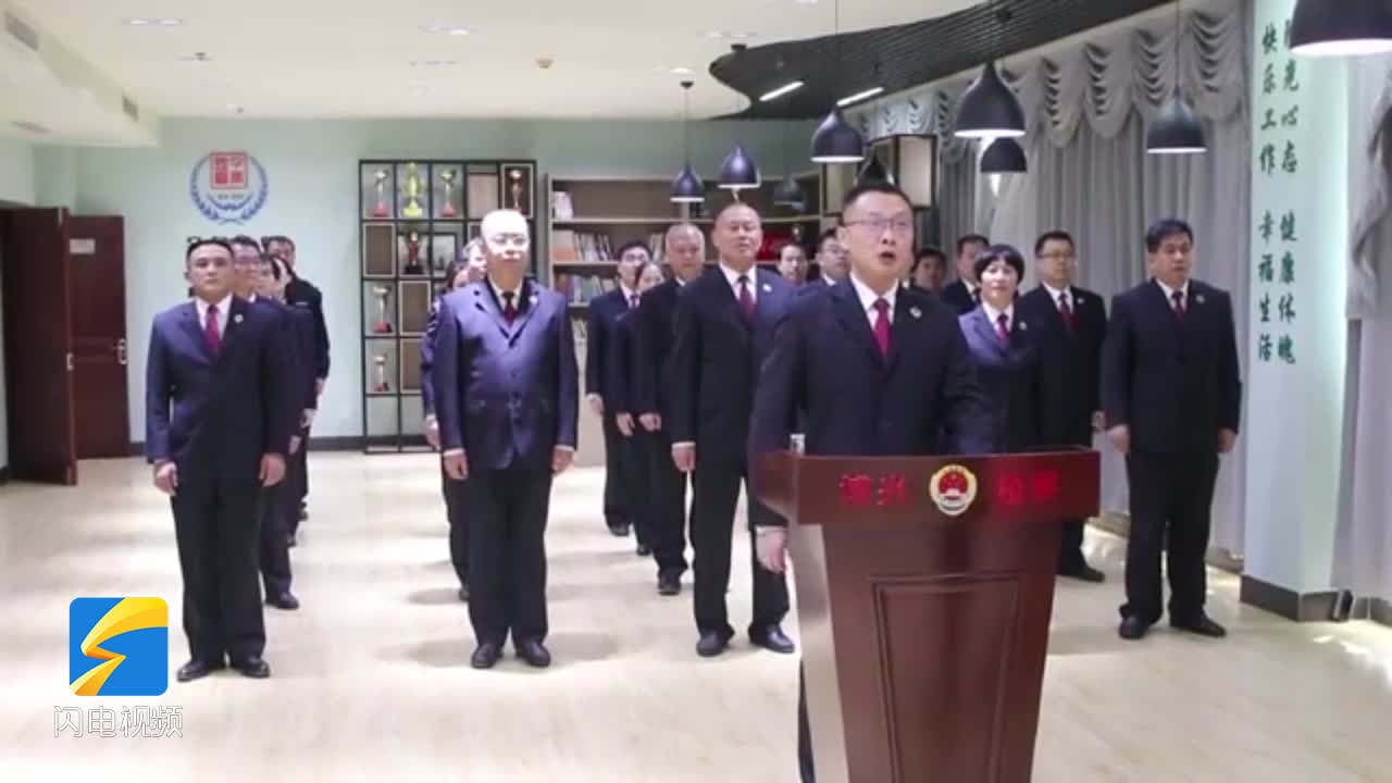 博兴县人民检察院举行宪法宣誓仪式