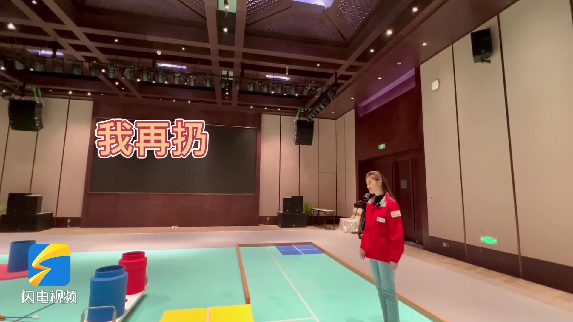 投壶场地板材铺三层、赛前得先脱鞋 记者探访2021年亚广联大学生机器人大赛