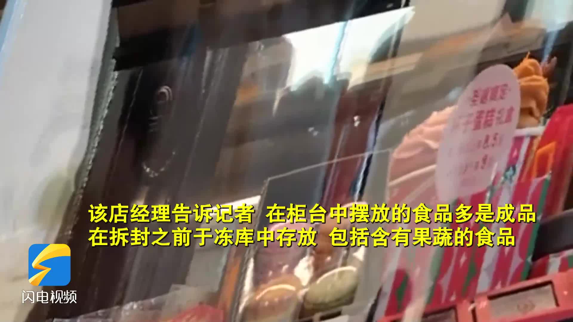 星巴克对被曝“过期食材继续卖”做出回应，闪电新闻记者探店济南门店