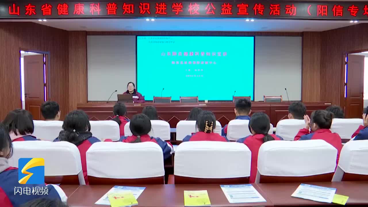 阳信县疾控中心开展健康科普知识进校园活动
