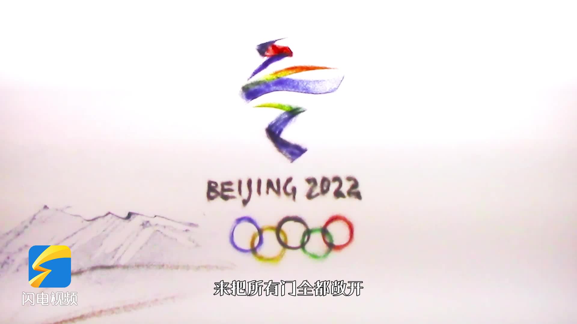 当北京冬奥会遇上沙画：燃情冰雪，一起向未来！