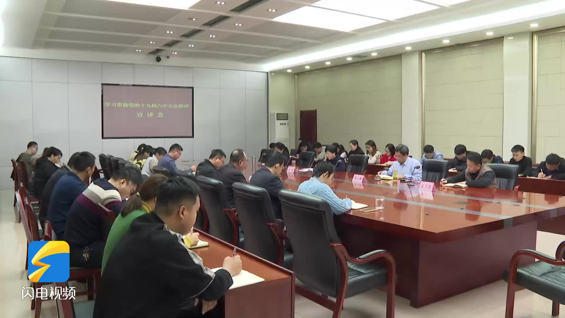 肥城市委常委宣传部部长付玲为市委宣传部机关干部宣讲党的十九届六中
