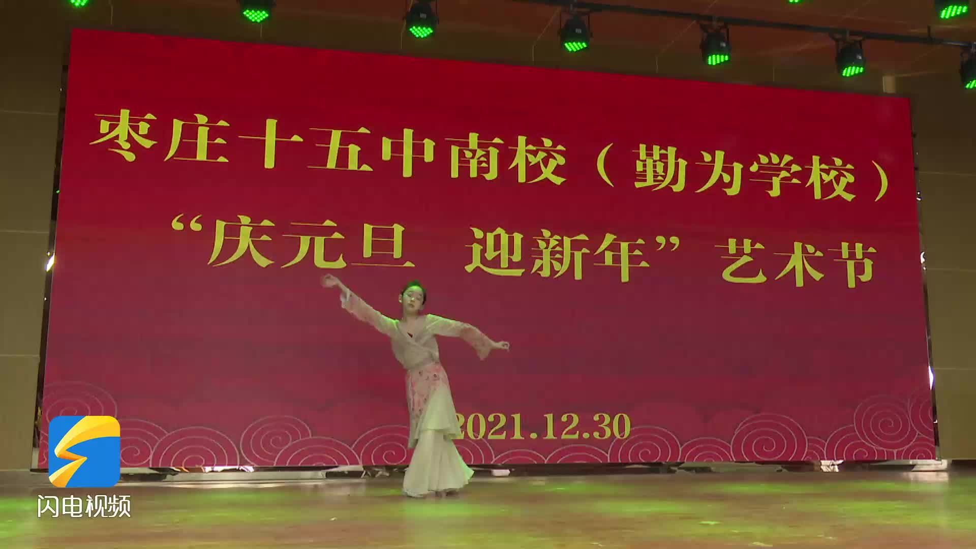 枣庄校园庆元旦 艺术节闪耀迎新年