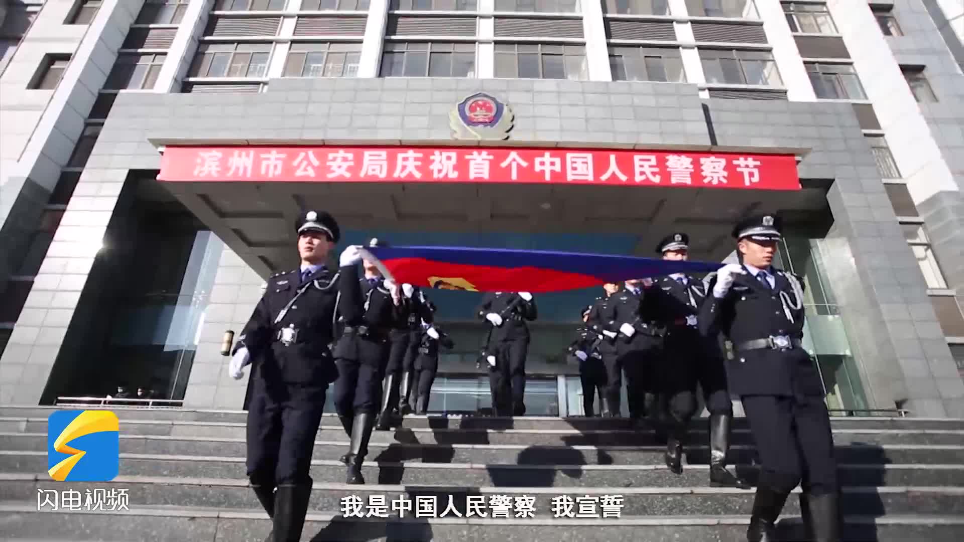 致敬·警察節丨你好，警察節